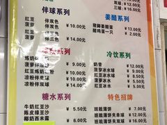 -成裕雪糕店(士多店)