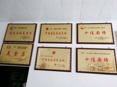 -杨记新泉美食