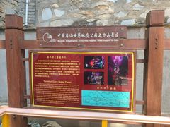 -北京上方山国家森林公园