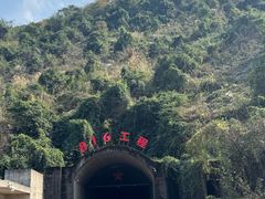 -816工程景区