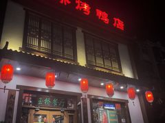 -玉桥餐厅(天坛店)