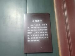 -吴家大院