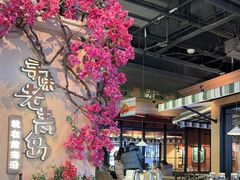 -前海沿·青岛菜(五四广场永旺店)