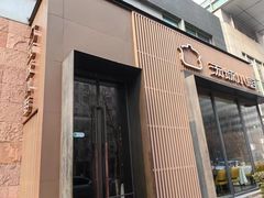 -汤城小厨(金融街店)