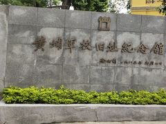 -黄埔军校旧址纪念馆