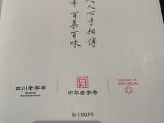 -马旺子酒楼