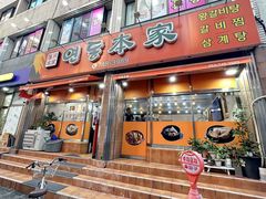-莲洞本家