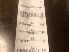 账单-枣子树·素食餐厅(朱家尖店)