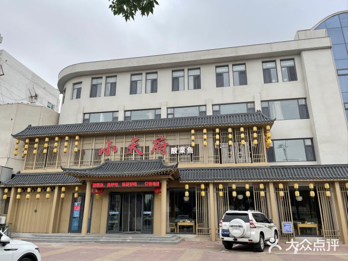 严记小天府酸菜鱼(西四路店)图片