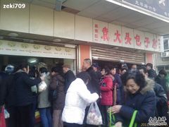 -袁大头包子(光华路店)