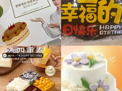 -幸福西饼生日蛋糕·下午茶(光明店)