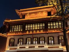 -广州酒家(文昌总店)