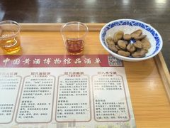 -中国黄酒博物馆