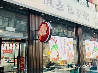 恒基广场的包子铺，老板很热情，吃包子前可以先喝口醋