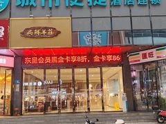 -城市便捷酒店(佛山大良清晖园步行街店)