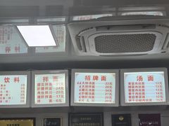 -无名氏面馆(邮电路店)