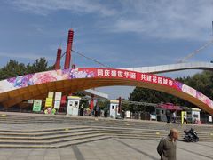 -朝阳公园游乐园