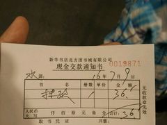 -北方图书城(沈阳天地店)