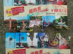 -秦岭欢乐世界