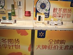 -沃尔玛(中山北路店)