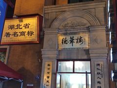 -吉庆街美食广场