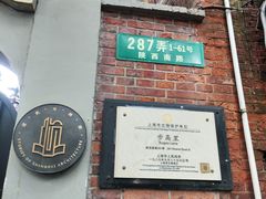 -步高里