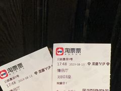 -星辰9号幻影会