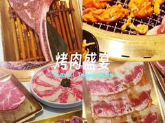 -炙城·韩式烤肉(南京东路店)