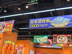 -赵财记·肠粉·煲仔饭(九龙城店)