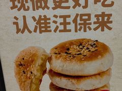 -汪保来(杭州解放路店)