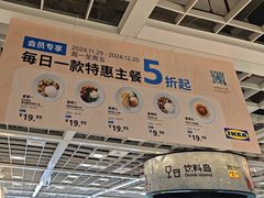 -宜家·瑞典风味餐厅(四元桥店)
