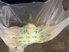 -牛街洪记小吃店(牛街店)