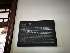 -南京中国近代史遗址博物馆(南京总统府)