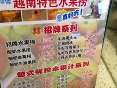 -葛师傅越南特色水果捞(建政南路总店)