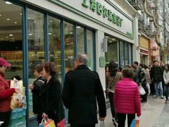 -上海哈尔滨食品厂(淮海中路店)