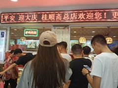 -芦庄子桂顺斋(和平路总店)
