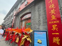 -奥华餐厅·老张记(台基厂店)
