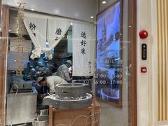 门面-小满手工粉(上海月星环球港店)