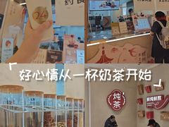-炖物24章·顺时轻养茶(黄龙店)
