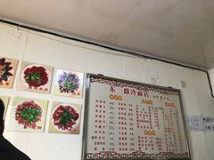 -东一路朝鲜大冷面