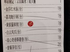 -点都德(广州白云山景区南门店)