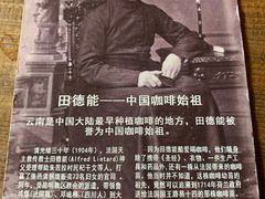 -田德能咖啡博物馆