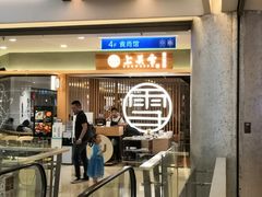 门面-上关雪東北菜(中房金谊店)