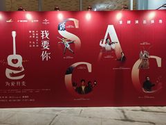 -福州海峡文化艺术中心