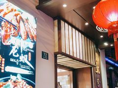 -乾隆美食·本帮菜(黄河路店)