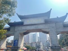 -黔灵山公园