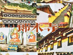 -四川郎木寺镇