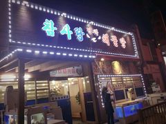 -真情鲍鱼海鲜汤
