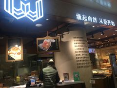 门面-麦陌(正弘城店)
