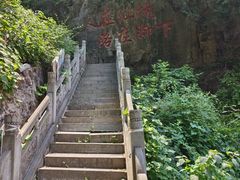 -藏山旅游风景区